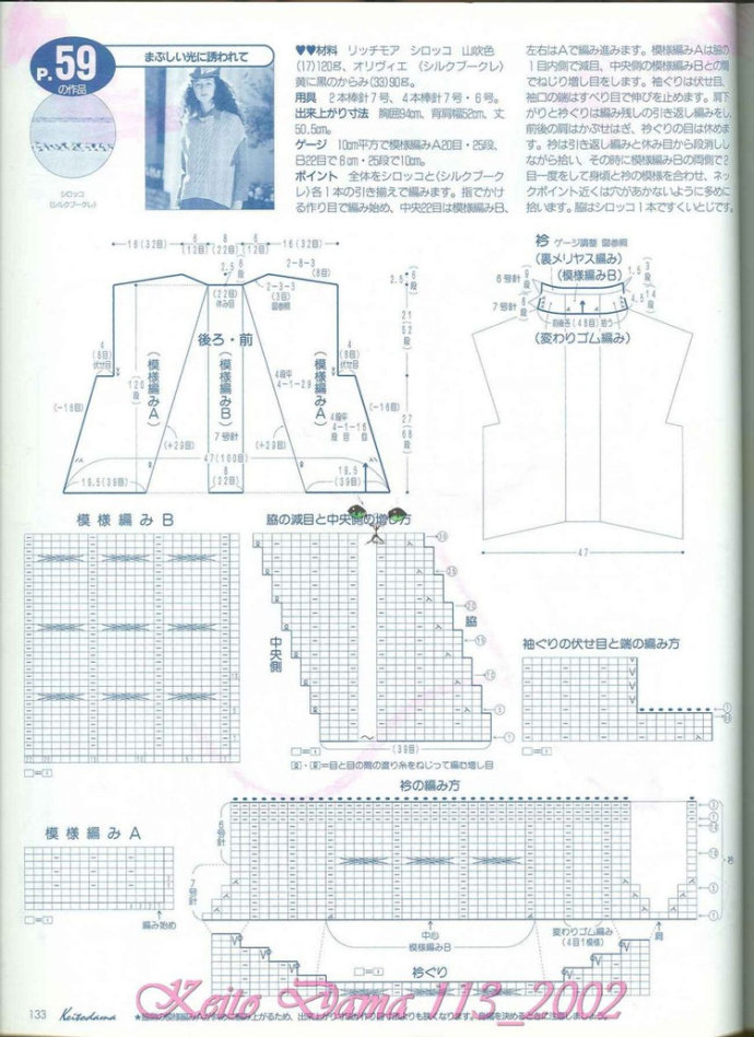 【引用】毛糸だま2002年春號 NO.113  - 荷塘秀色 - 茶之韻