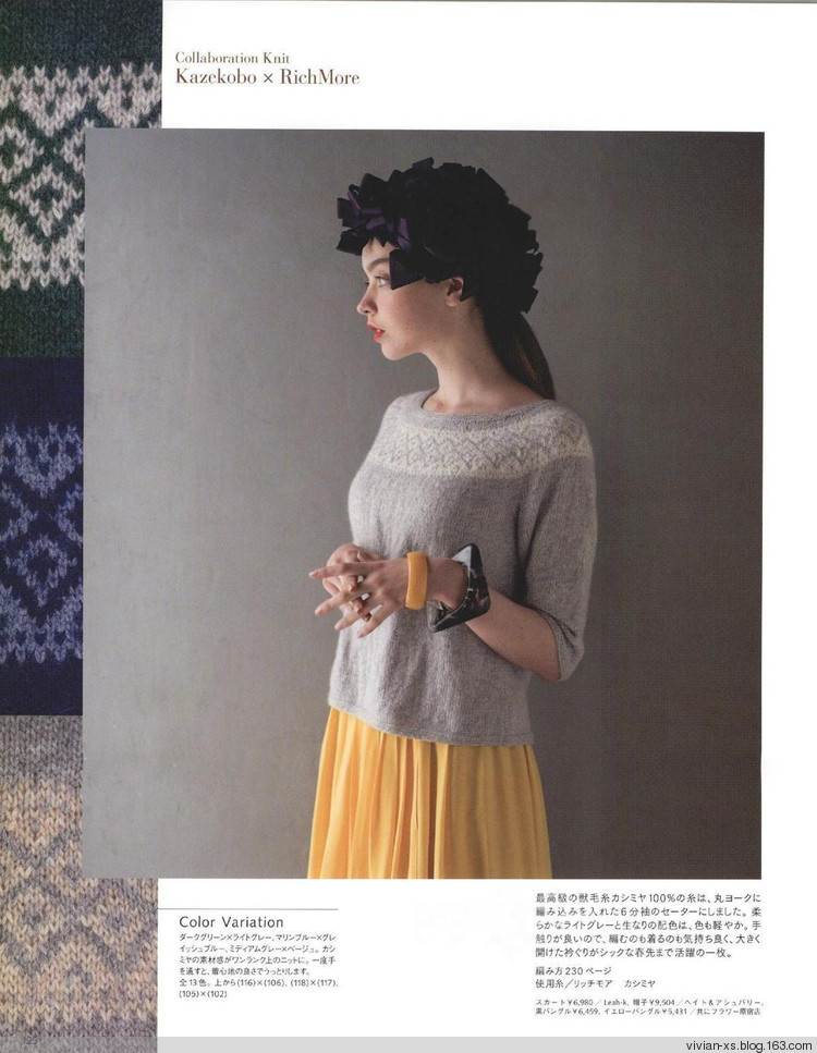 毛糸だまKeito Dama 2015年冬 - Vivian - Vivian的薇安織譯坊