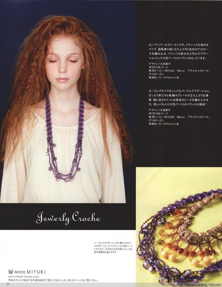 毛糸だまKeito Dama 2015年冬 - Vivian - Vivian的薇安織譯坊