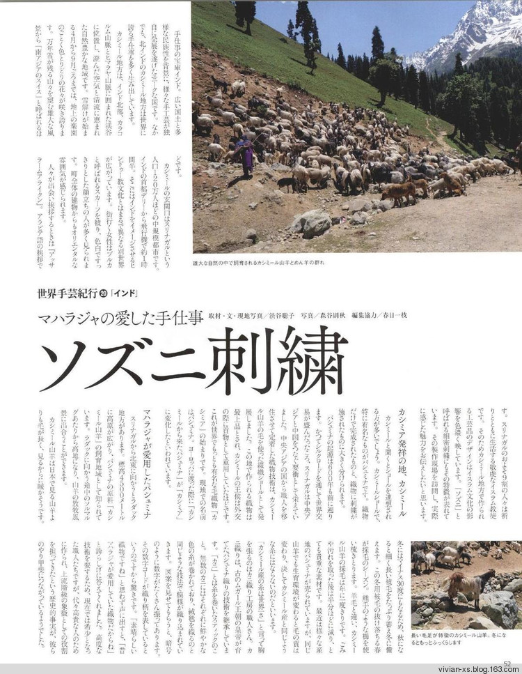 毛糸だまKeito Dama 2015年冬 - Vivian - Vivian的薇安織譯坊
