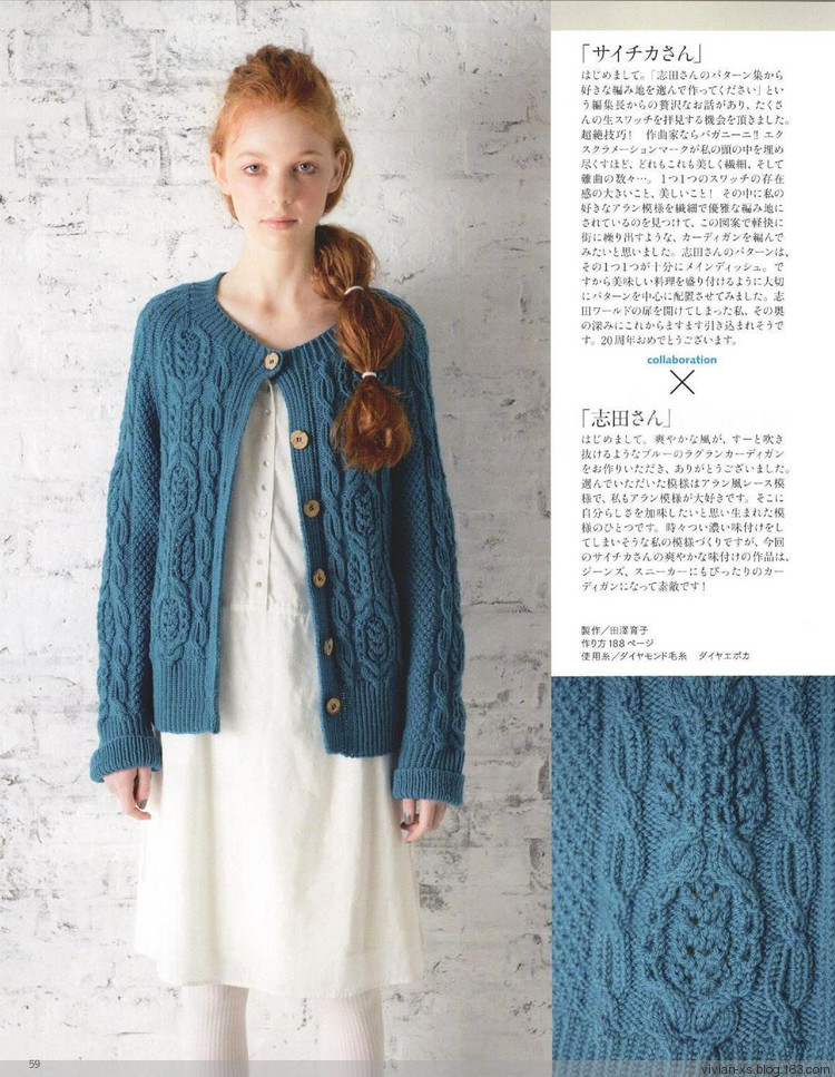 毛糸だまKeito Dama 2015年冬 - Vivian - Vivian的薇安織譯坊