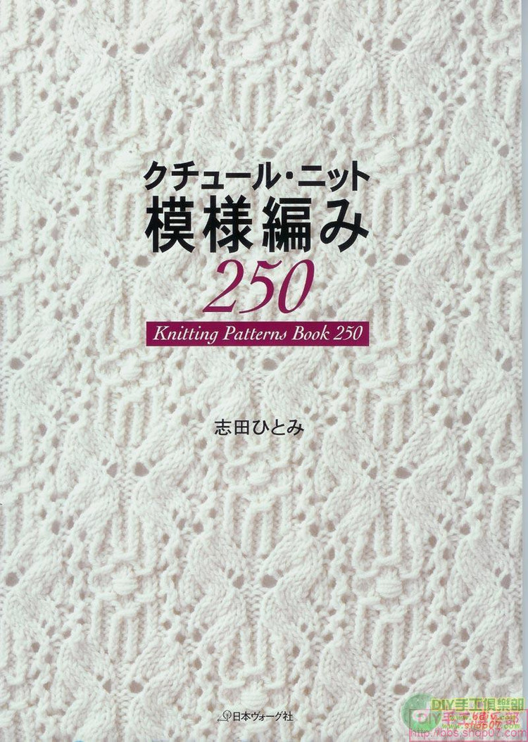 志田編織花樣250 - cissy-xi - cissy-xi的博客
