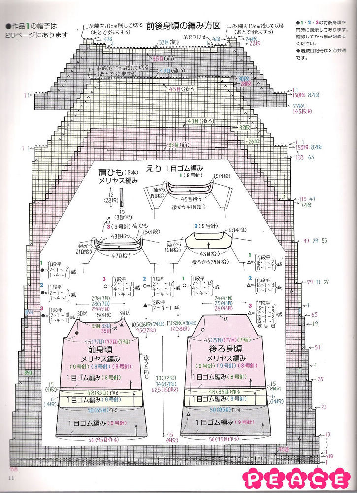 手編大好--秋冬裝（1） - 荷塘秀色 - 茶之韻