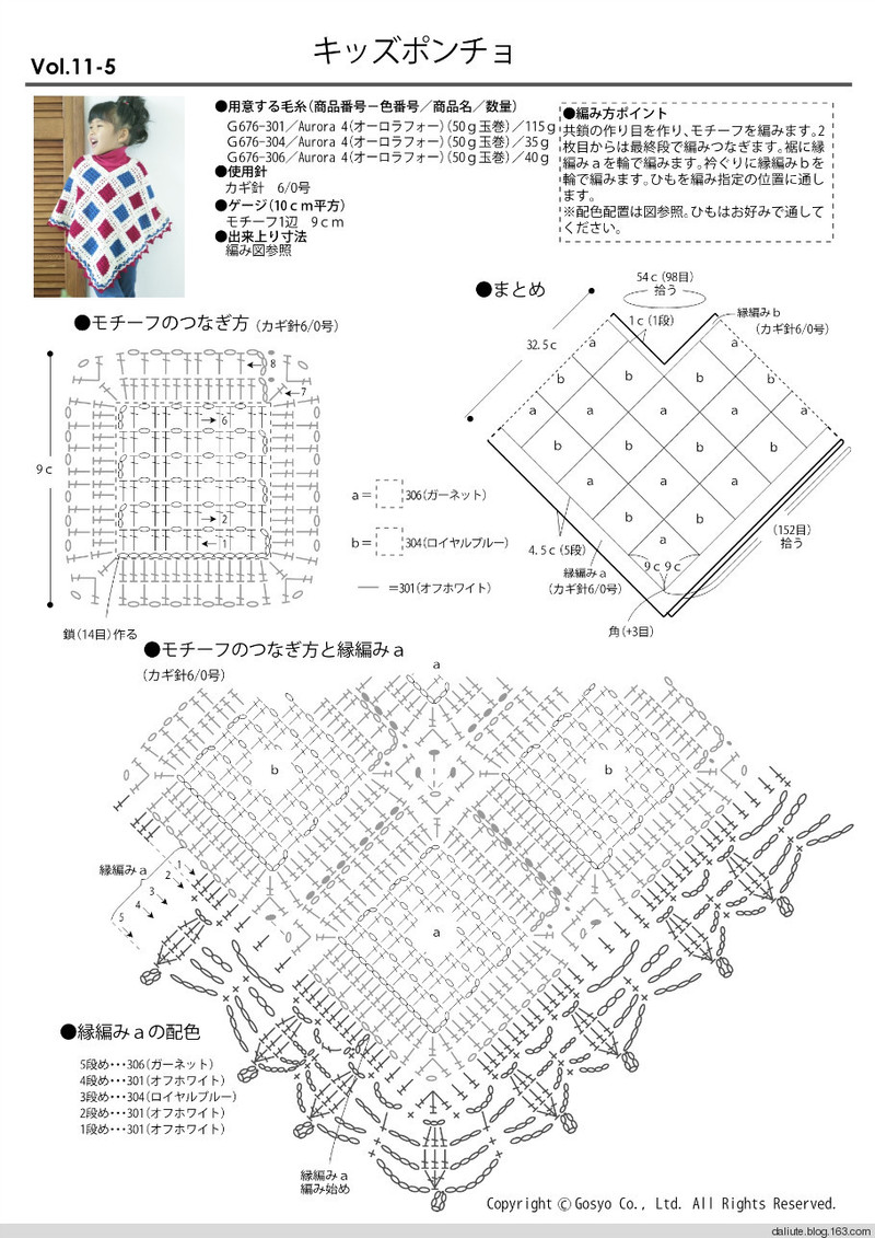 【轉(zhuǎn)載】Figure knitting 18 Vol.11 日文書籍 - 荷塘秀色 - 茶之韻
