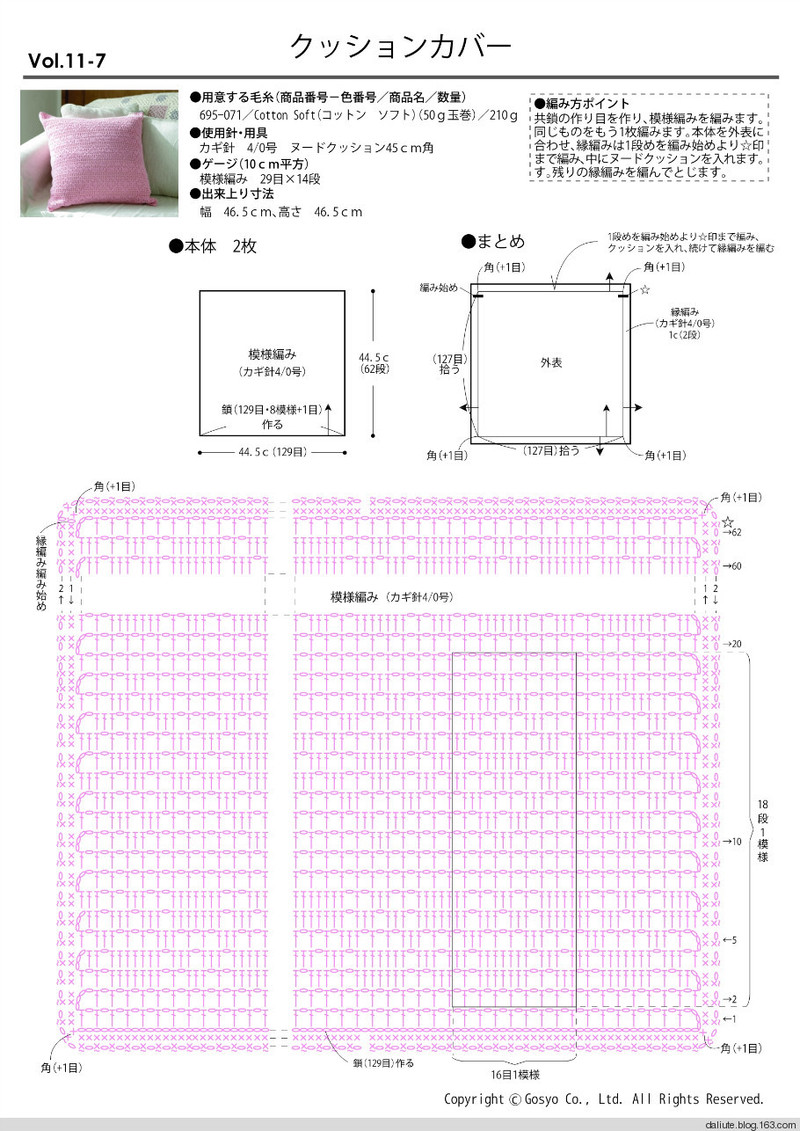 【轉(zhuǎn)載】Figure knitting 18 Vol.11 日文書籍 - 荷塘秀色 - 茶之韻