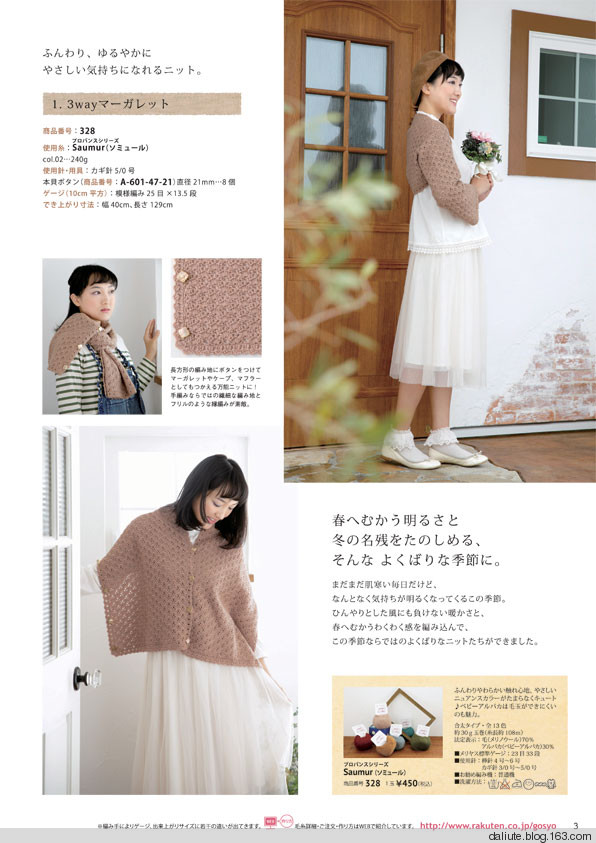 【轉(zhuǎn)載】Figure knitting 18 Vol.11 日文書籍 - 荷塘秀色 - 茶之韻