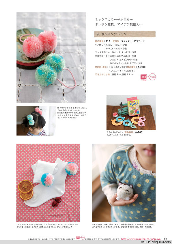 【轉(zhuǎn)載】Figure knitting 18 Vol.11 日文書籍 - 荷塘秀色 - 茶之韻