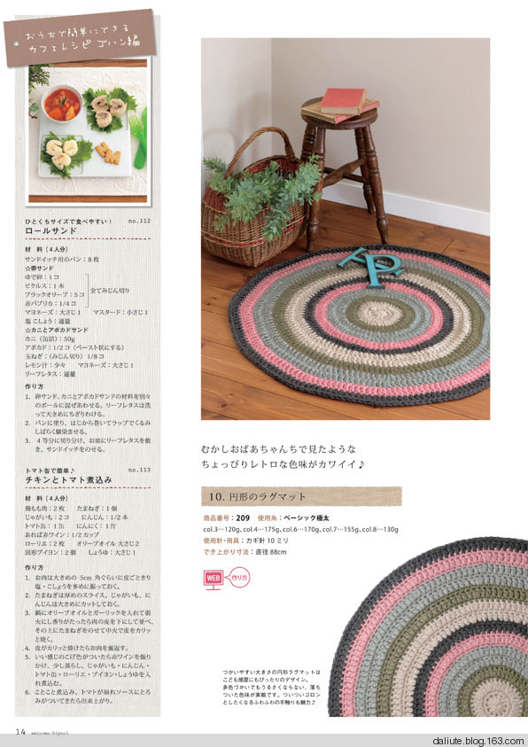 【轉(zhuǎn)載】Figure knitting 18 Vol.11 日文書籍 - 荷塘秀色 - 茶之韻
