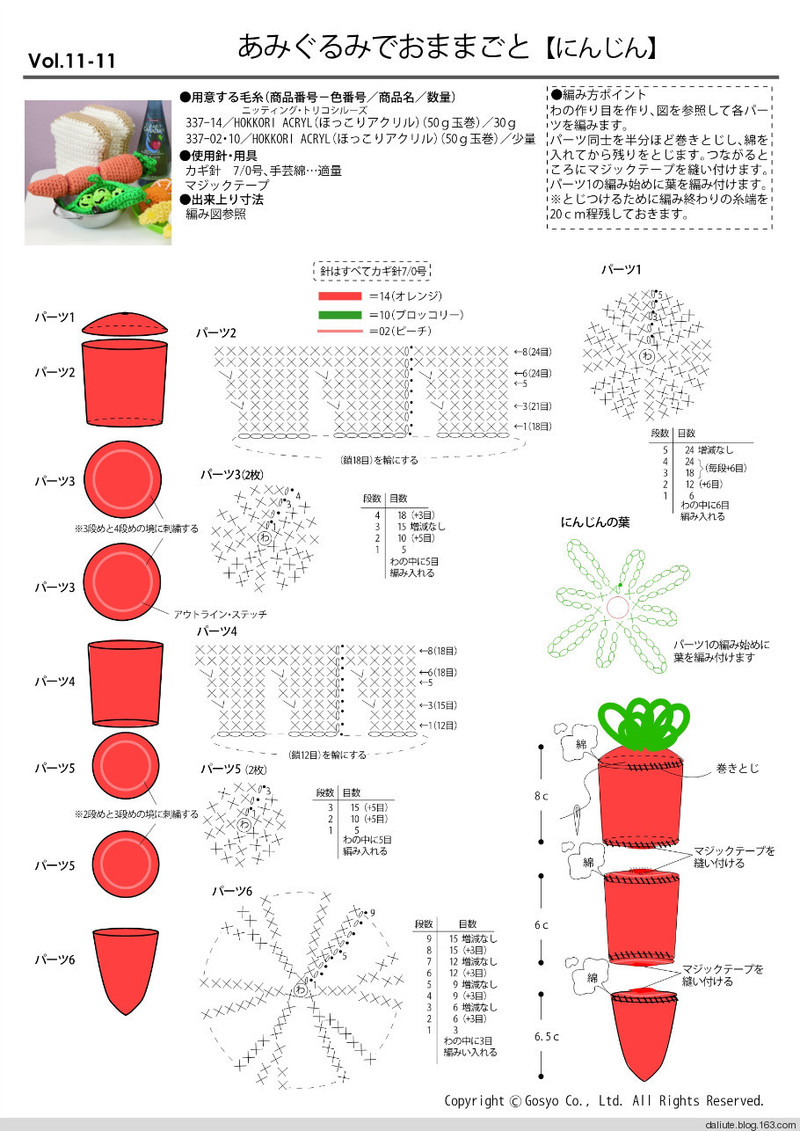 【轉(zhuǎn)載】Figure knitting 18 Vol.11 日文書籍 - 荷塘秀色 - 茶之韻