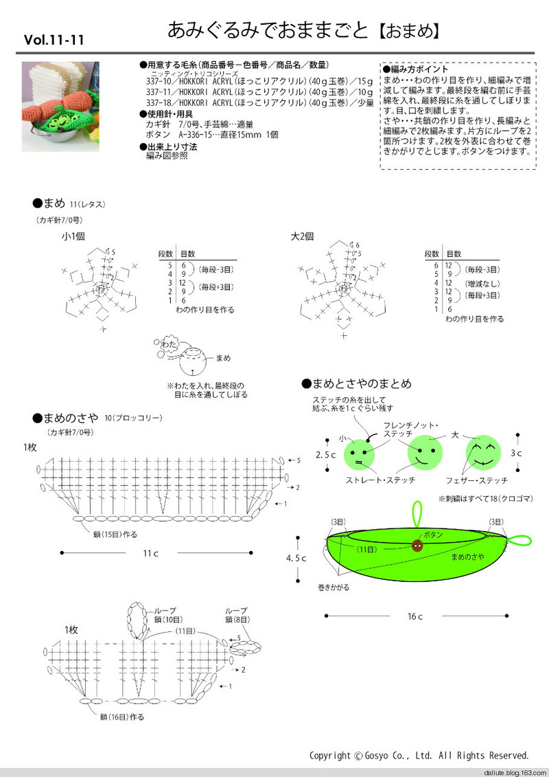 【轉(zhuǎn)載】Figure knitting 18 Vol.11 日文書籍 - 荷塘秀色 - 茶之韻