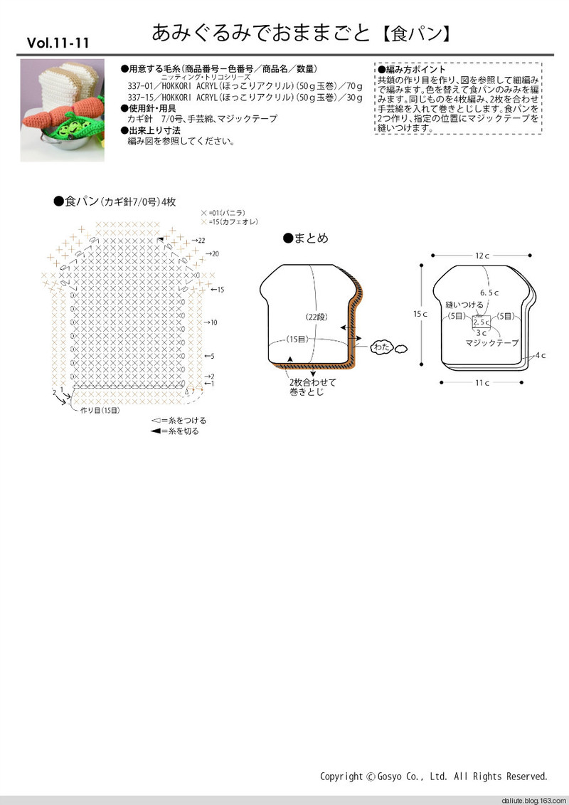 【轉(zhuǎn)載】Figure knitting 18 Vol.11 日文書籍 - 荷塘秀色 - 茶之韻