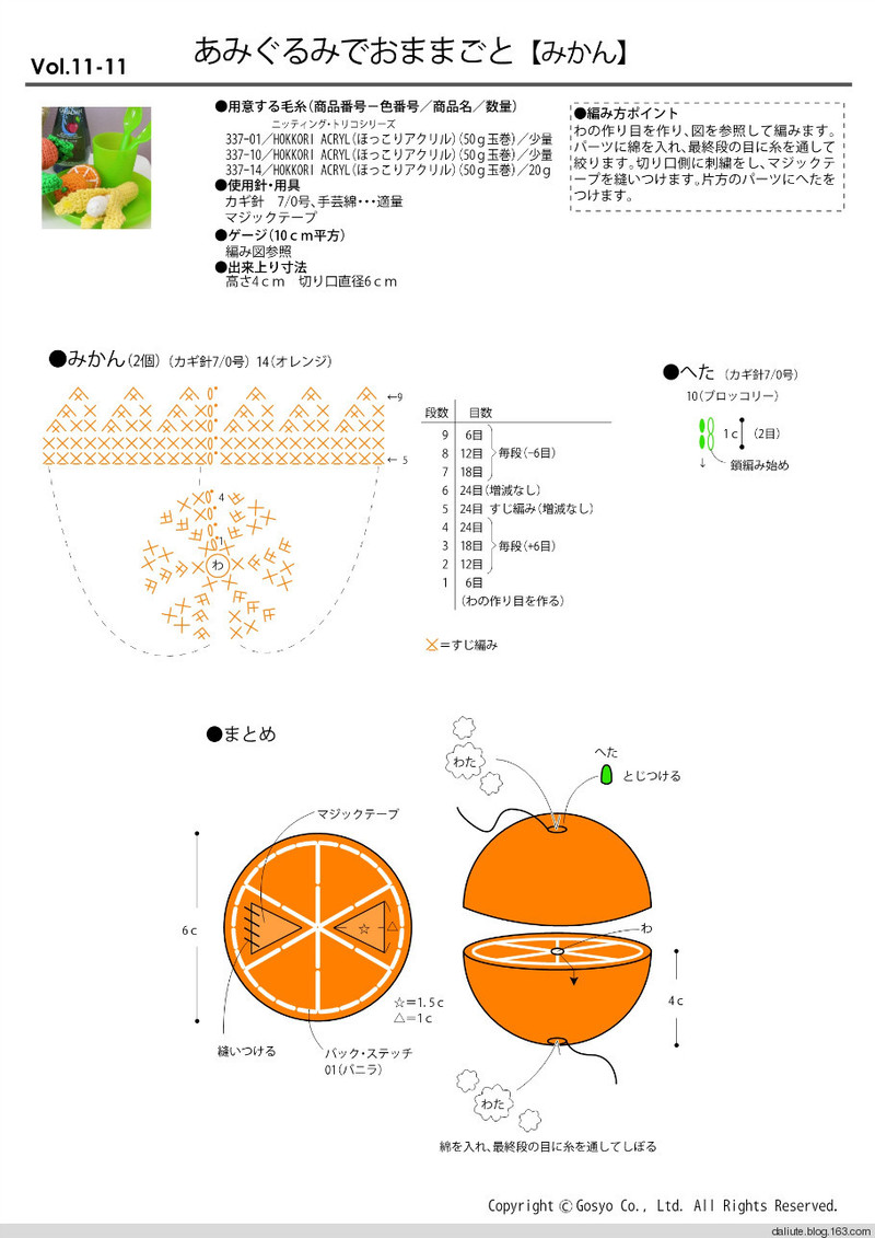 【轉(zhuǎn)載】Figure knitting 18 Vol.11 日文書籍 - 荷塘秀色 - 茶之韻