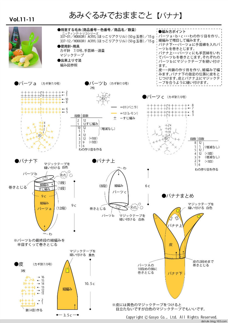【轉(zhuǎn)載】Figure knitting 18 Vol.11 日文書籍 - 荷塘秀色 - 茶之韻