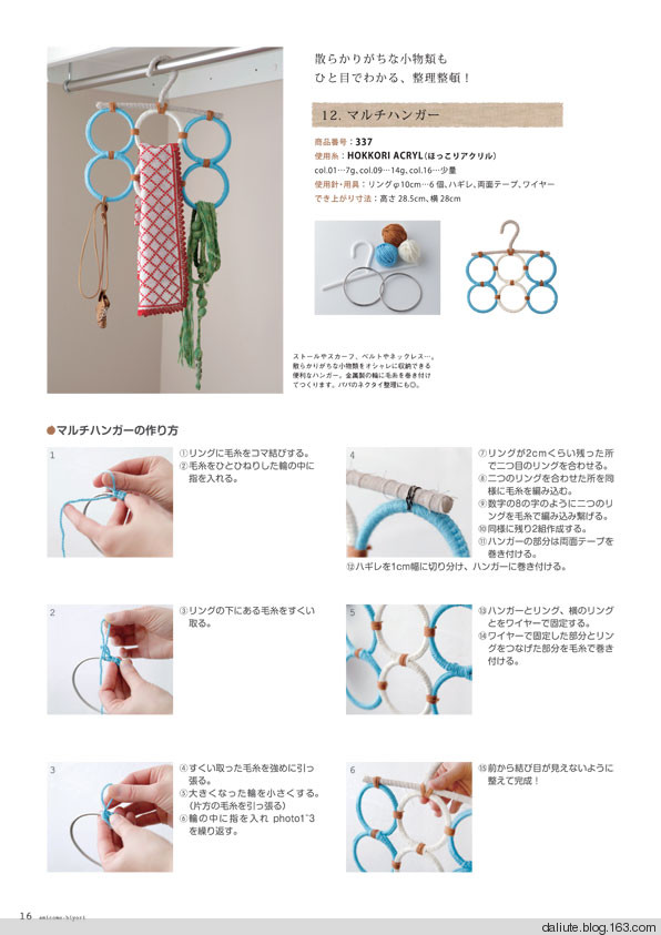 【轉(zhuǎn)載】Figure knitting 18 Vol.11 日文書籍 - 荷塘秀色 - 茶之韻
