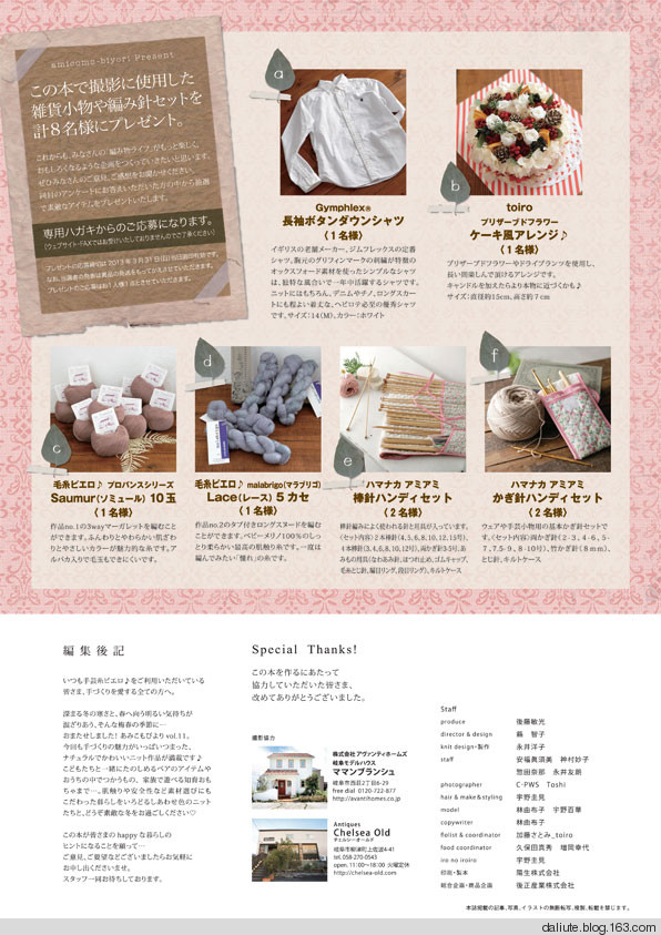 【轉(zhuǎn)載】Figure knitting 18 Vol.11 日文書籍 - 荷塘秀色 - 茶之韻