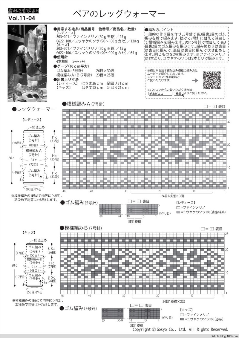 【轉(zhuǎn)載】Figure knitting 18 Vol.11 日文書籍 - 荷塘秀色 - 茶之韻