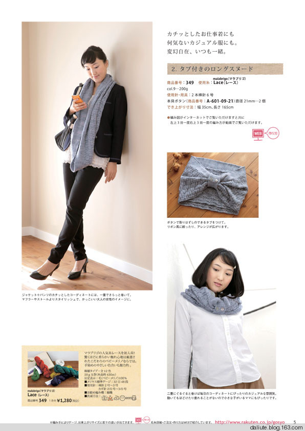 【轉(zhuǎn)載】Figure knitting 18 Vol.11 日文書籍 - 荷塘秀色 - 茶之韻