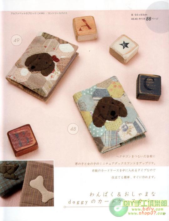 大美生活拼布整本書上傳 - 彩云飛 - 彩云飛的博客