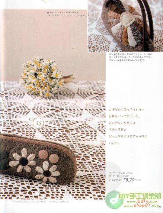 大美生活拼布整本書上傳 - 彩云飛 - 彩云飛的博客