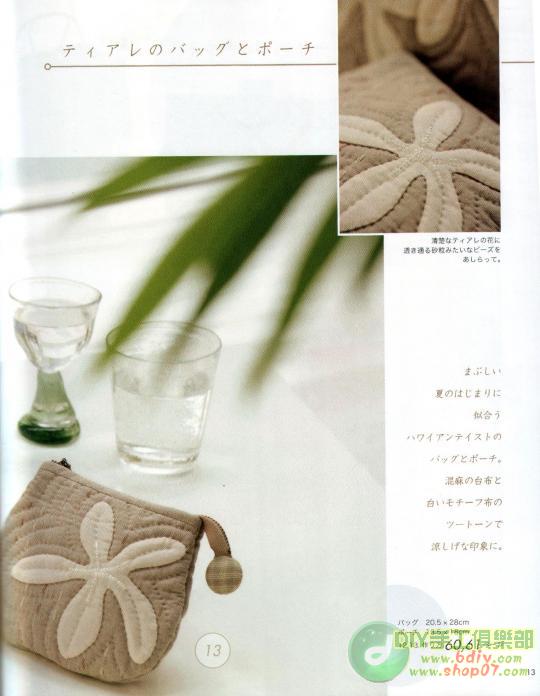 大美生活拼布整本書上傳 - 彩云飛 - 彩云飛的博客