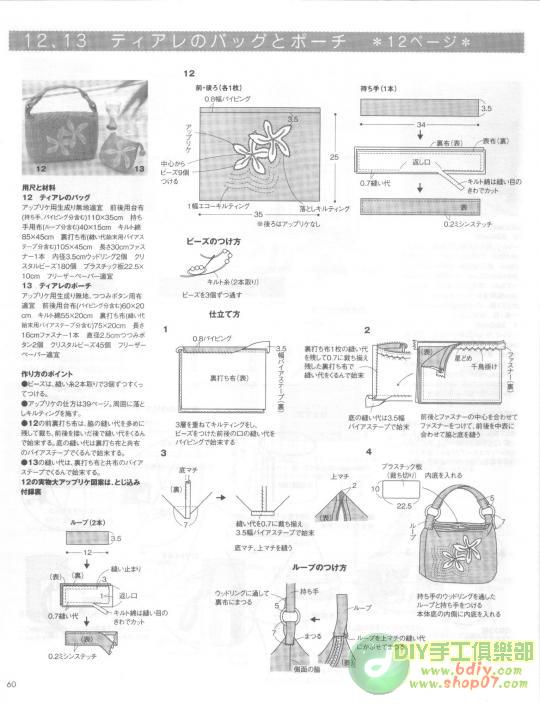 大美生活拼布整本書上傳 - 彩云飛 - 彩云飛的博客