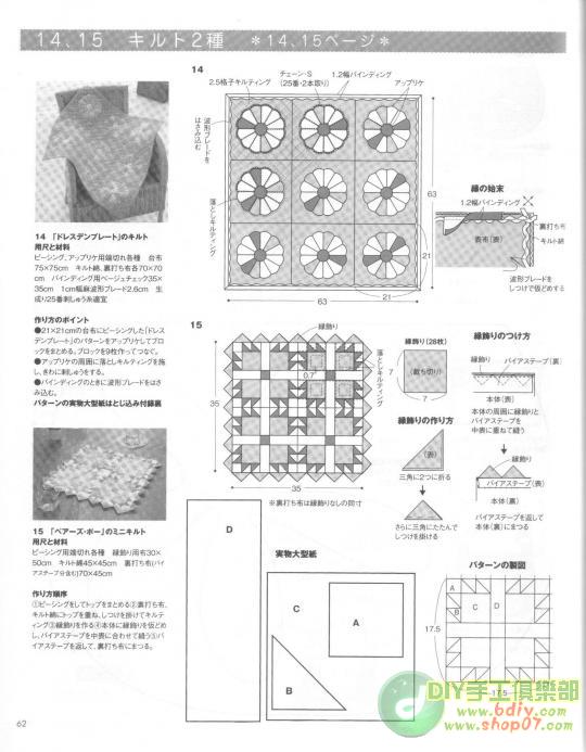 大美生活拼布整本書上傳 - 彩云飛 - 彩云飛的博客
