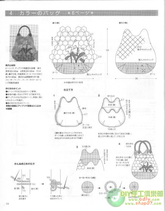 大美生活拼布整本書上傳 - 彩云飛 - 彩云飛的博客