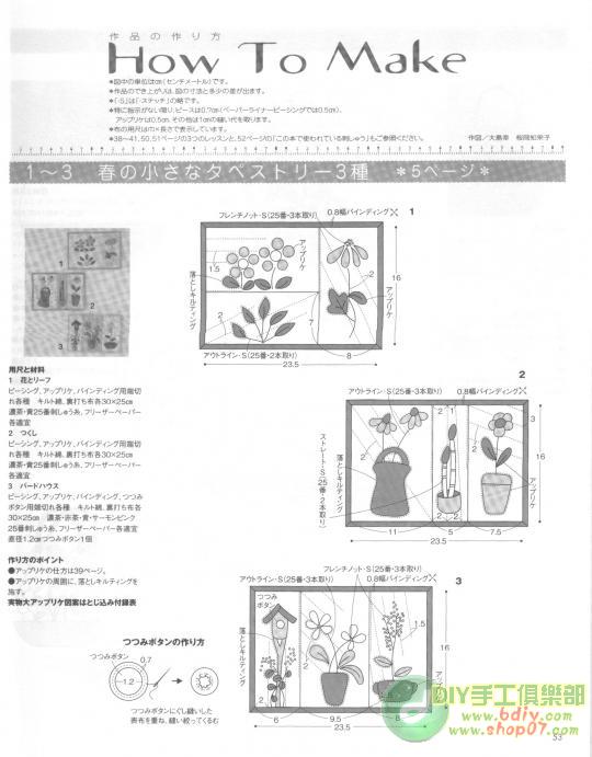 大美生活拼布整本書上傳 - 彩云飛 - 彩云飛的博客