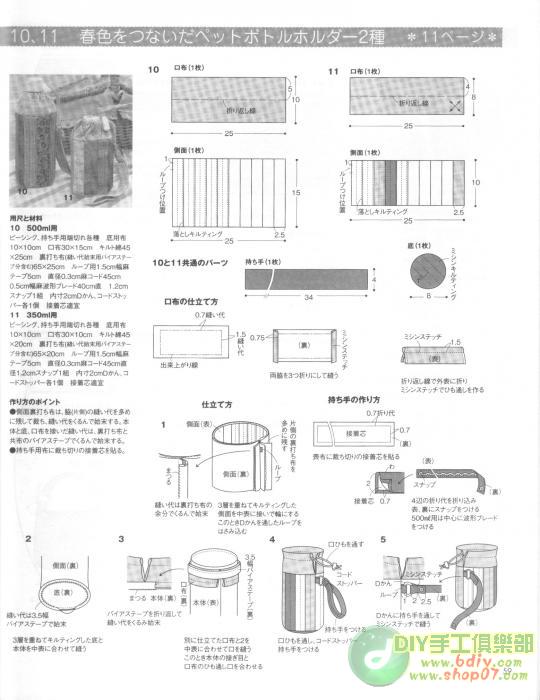 大美生活拼布整本書上傳 - 彩云飛 - 彩云飛的博客