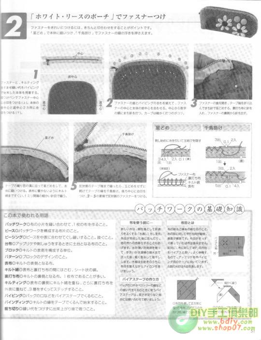 大美生活拼布整本書上傳 - 彩云飛 - 彩云飛的博客