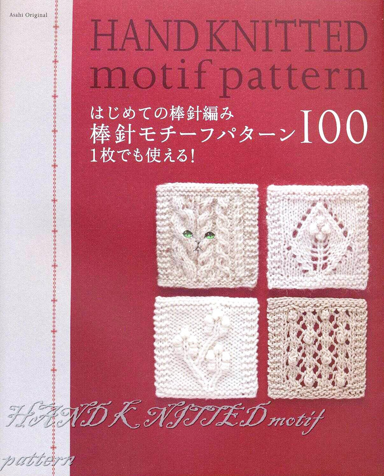 棒針編織圖案100 - 紫蘇 - 紫蘇的博客