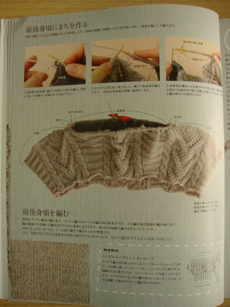 （日文）棒編圓肩 插肩服裝 - 紫蘇 - 紫蘇的博客