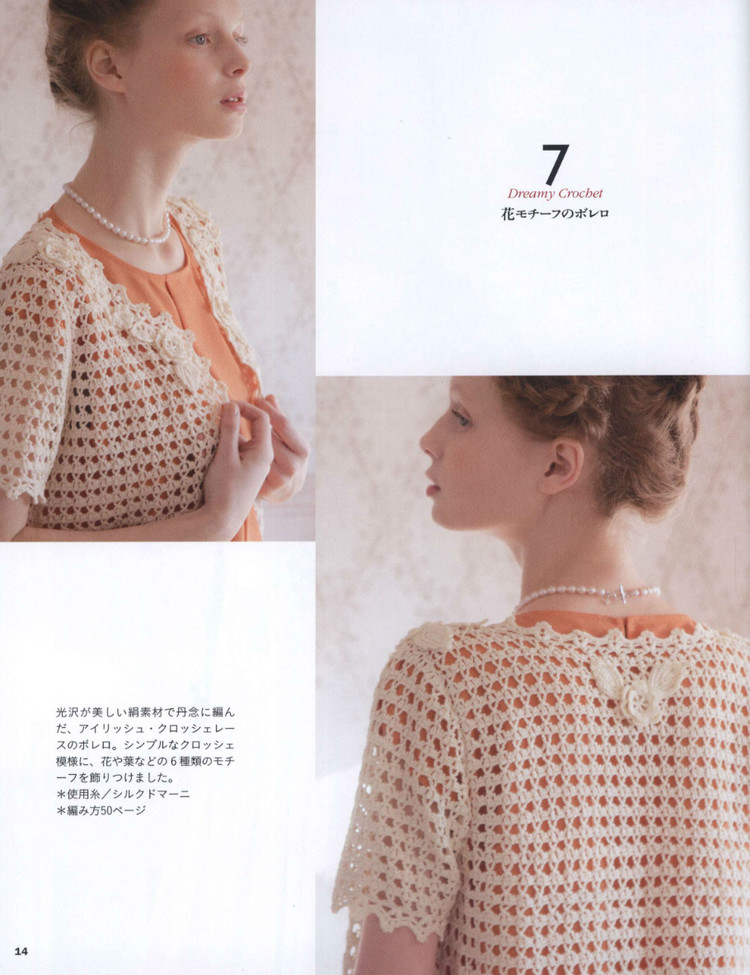 Lets Knit Series NV80390 2014 - 輕描淡寫 - 輕描淡寫