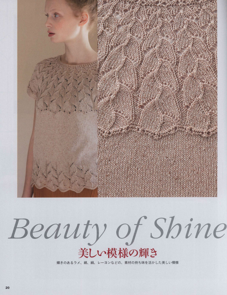 Lets Knit Series NV80390 2014 - 輕描淡寫 - 輕描淡寫
