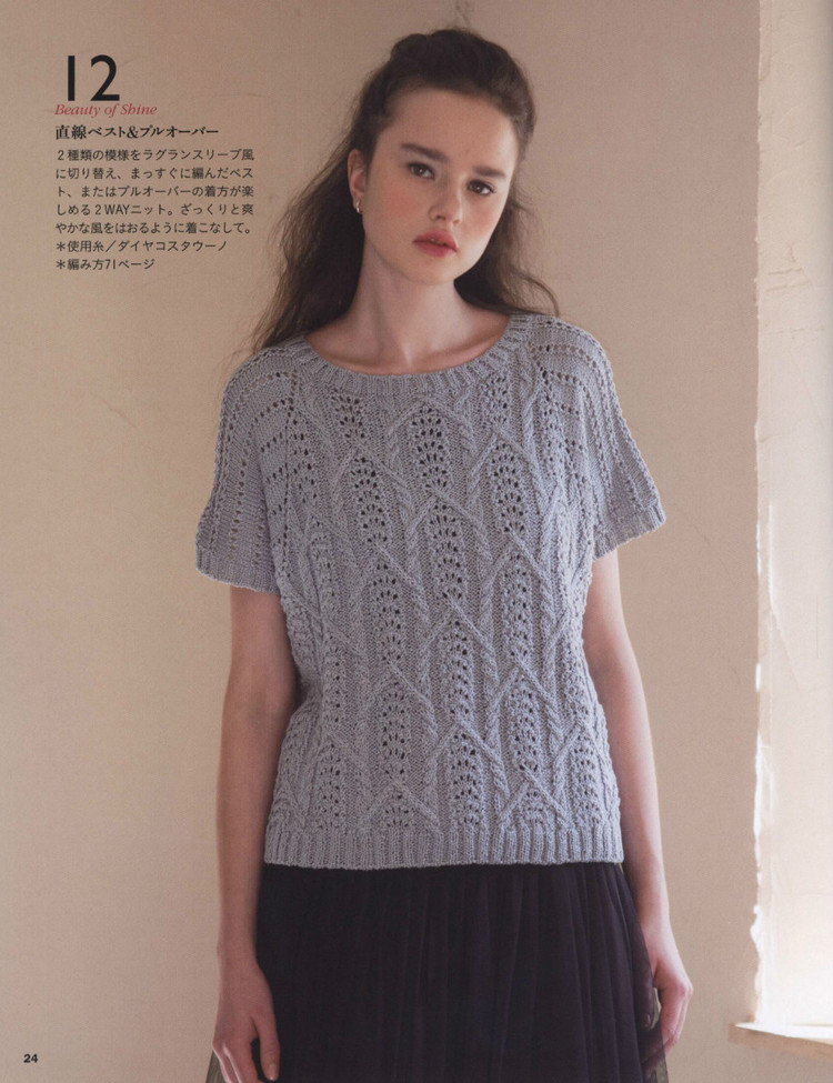 Lets Knit Series NV80390 2014 - 輕描淡寫 - 輕描淡寫