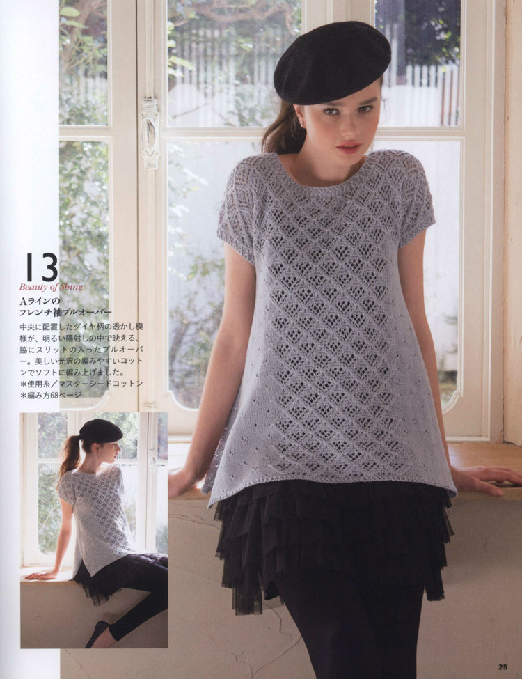 Lets Knit Series NV80390 2014 - 輕描淡寫 - 輕描淡寫