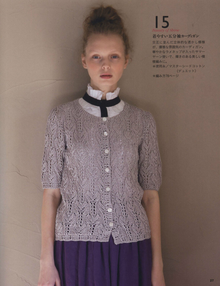Lets Knit Series NV80390 2014 - 輕描淡寫 - 輕描淡寫