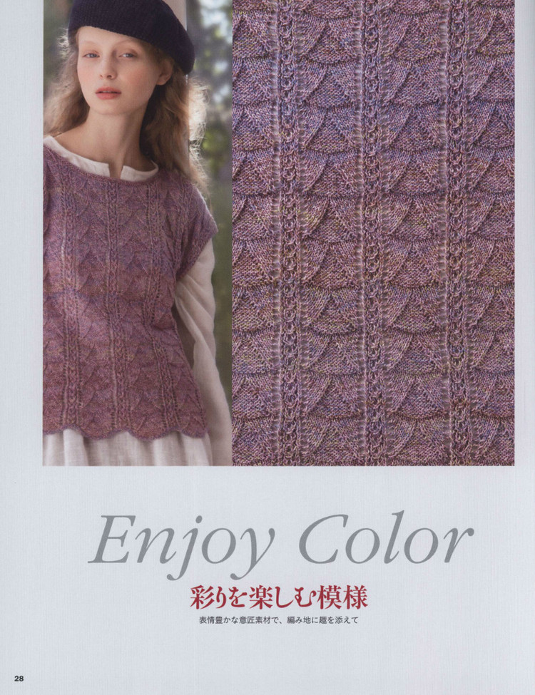 Lets Knit Series NV80390 2014 - 輕描淡寫 - 輕描淡寫