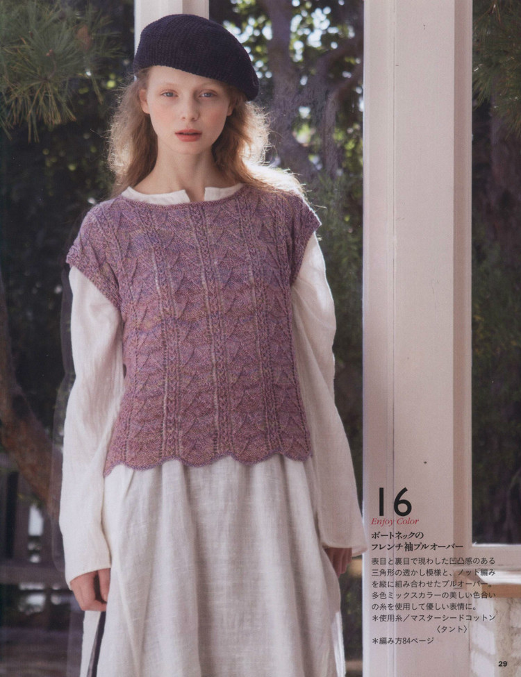 Lets Knit Series NV80390 2014 - 輕描淡寫 - 輕描淡寫
