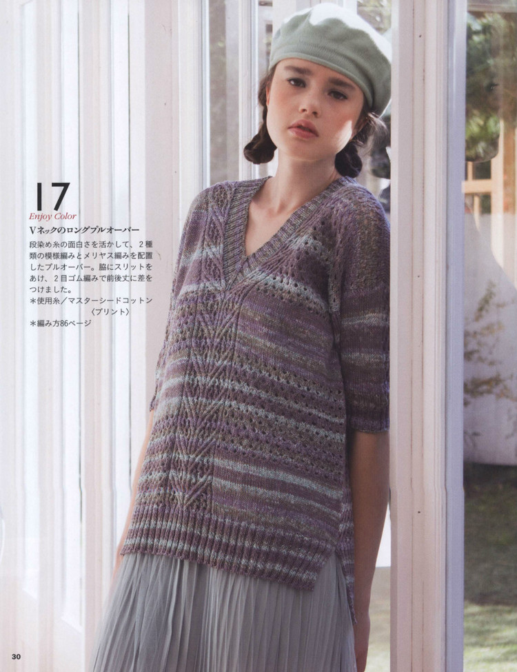 Lets Knit Series NV80390 2014 - 輕描淡寫 - 輕描淡寫