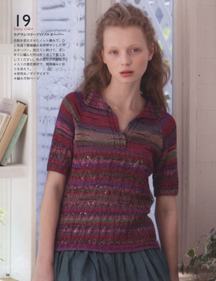 Lets Knit Series NV80390 2014 - 輕描淡寫 - 輕描淡寫
