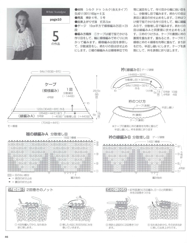 Lets Knit Series NV80390 2014 - 輕描淡寫 - 輕描淡寫