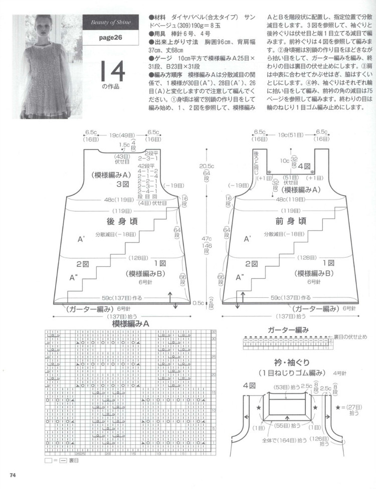 Lets Knit Series NV80390 2014 - 輕描淡寫 - 輕描淡寫