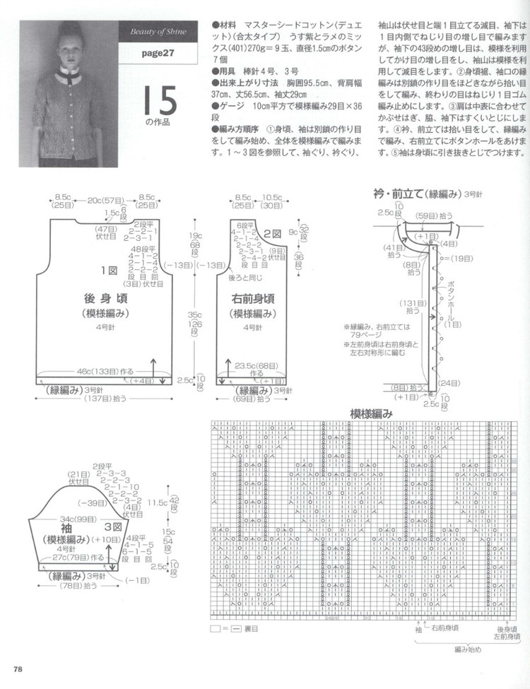 Lets Knit Series NV80390 2014 - 輕描淡寫 - 輕描淡寫