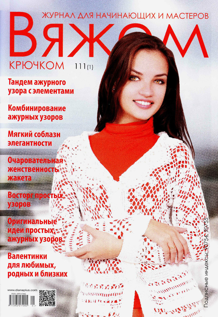 Вяжем крючком №111 2016 - 輕描淡寫 - 輕描淡寫