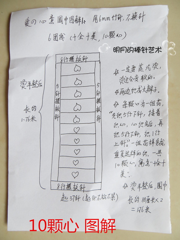 愛的心意  男士圍巾（零基礎(chǔ)視頻） - 明月的棒針藝術(shù) - 明月的棒針藝術(shù)