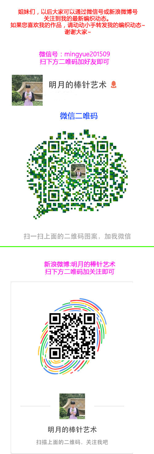 愛的心意  男士圍巾（零基礎(chǔ)視頻） - 明月的棒針藝術(shù) - 明月的棒針藝術(shù)