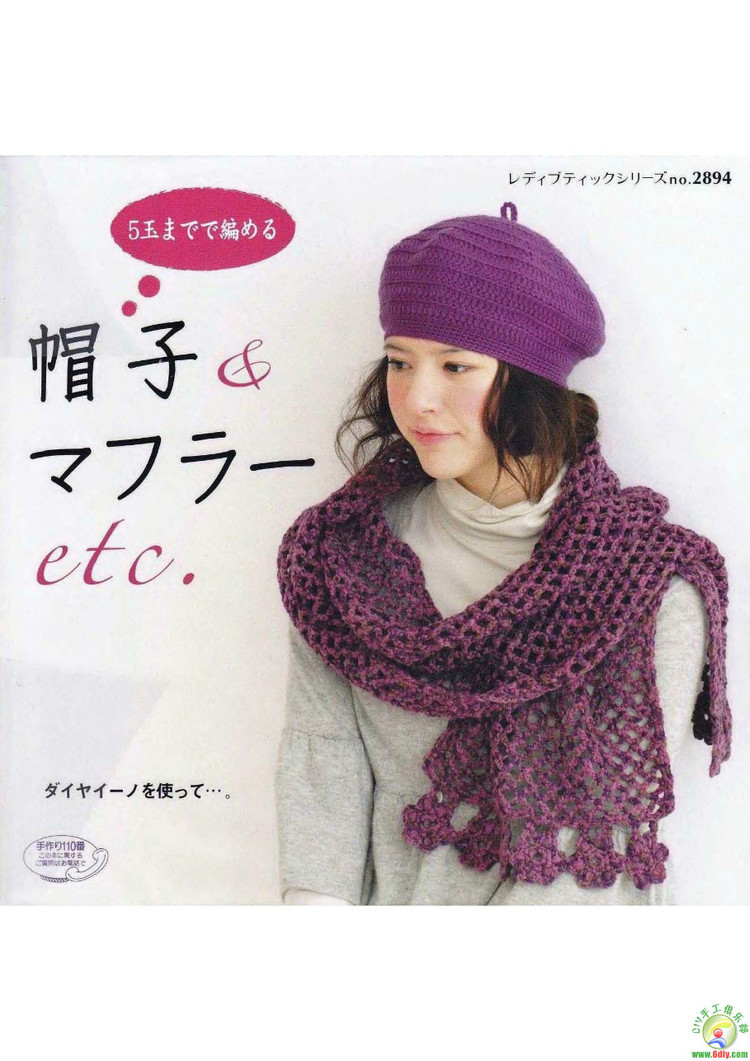 北歐風帽子圍巾編織W.K.No.2894 - cissy-xi - cissy-xi的博客
