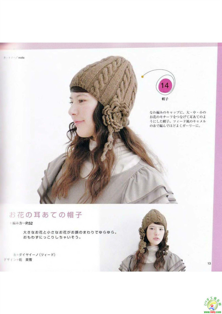 北歐風帽子圍巾編織W.K.No.2894 - cissy-xi - cissy-xi的博客
