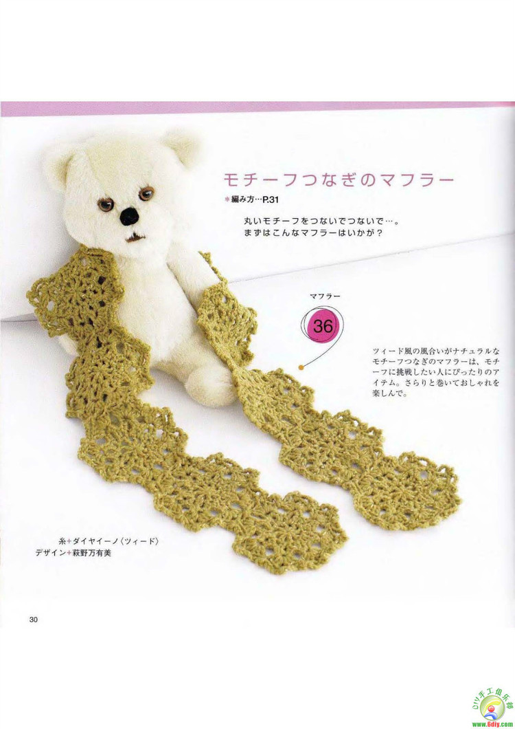北歐風帽子圍巾編織W.K.No.2894 - cissy-xi - cissy-xi的博客